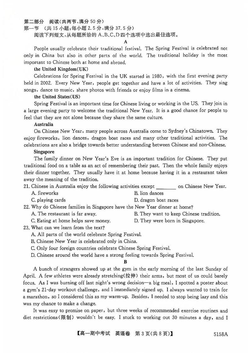 高一英语试卷及答案及听力材料第3页