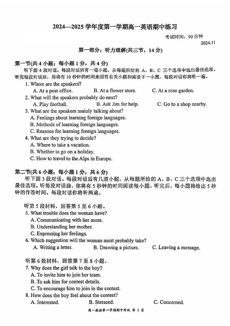 北京理工大学附属中学2024-2025学年高一上学期期中英语试题01