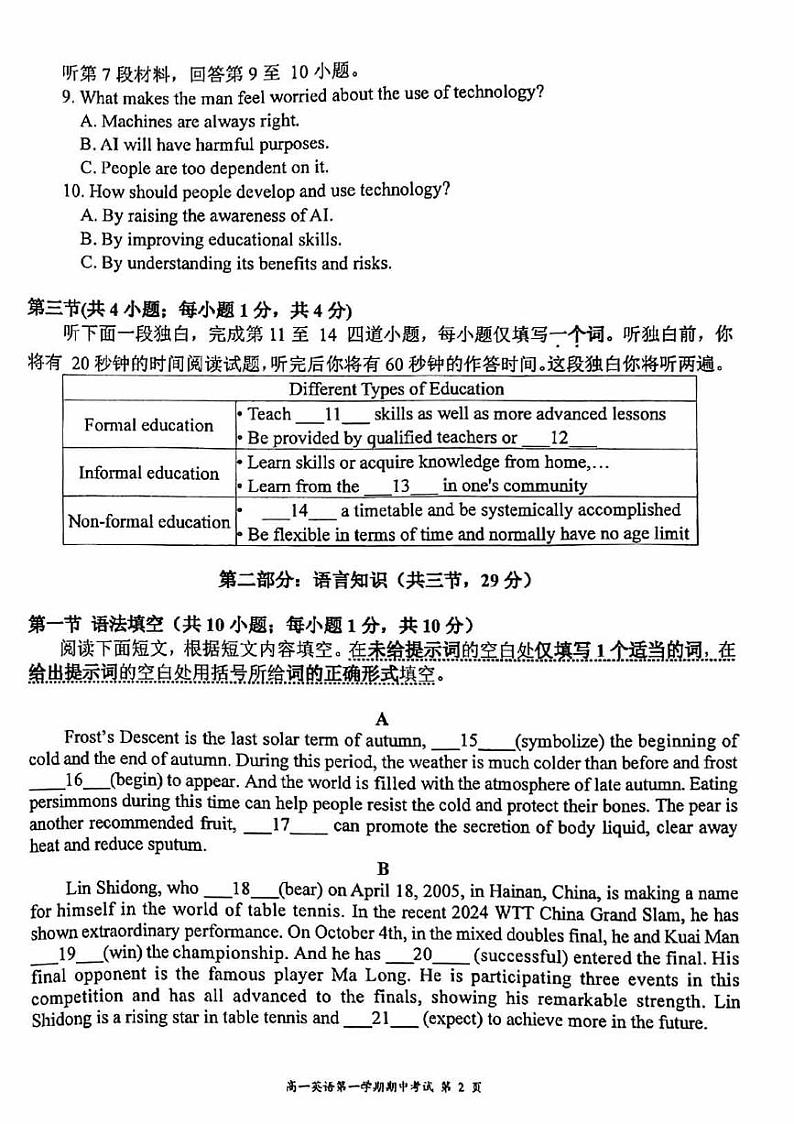 北京理工大学附属中学2024-2025学年高一上学期期中英语试题02