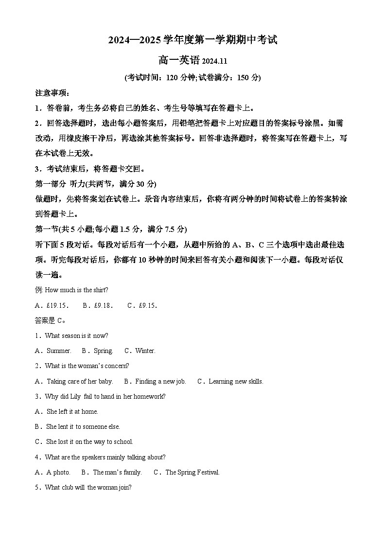 山东省青岛市黄岛区2024-2025学年高一上学期11月期中英语试题  Word版含解析第1页
