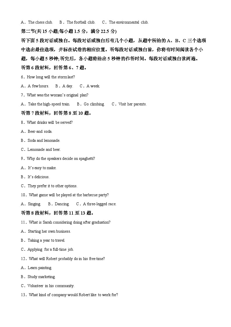 山东省青岛市黄岛区2024-2025学年高一上学期11月期中英语试题  Word版含解析第2页