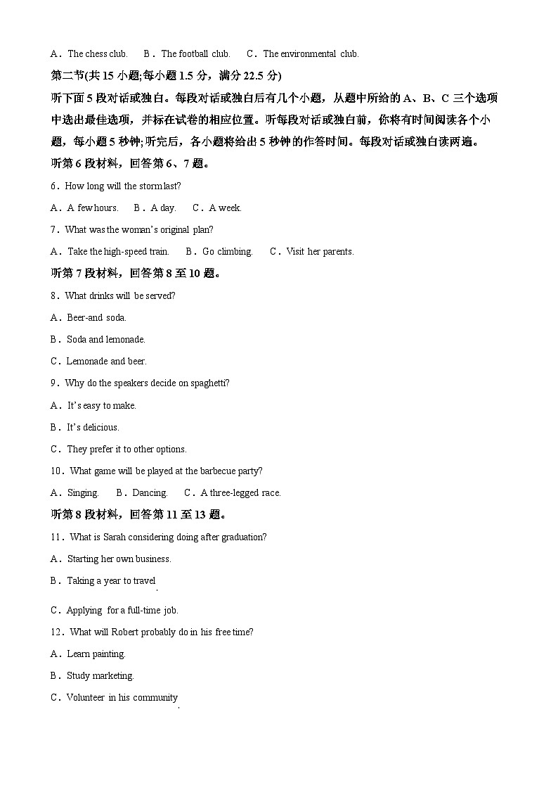 山东省青岛市黄岛区2024-2025学年高一上学期11月期中英语试题  Word版无答案第2页