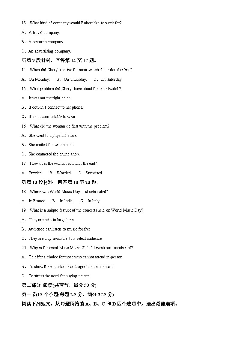山东省青岛市黄岛区2024-2025学年高一上学期11月期中英语试题  Word版无答案第3页