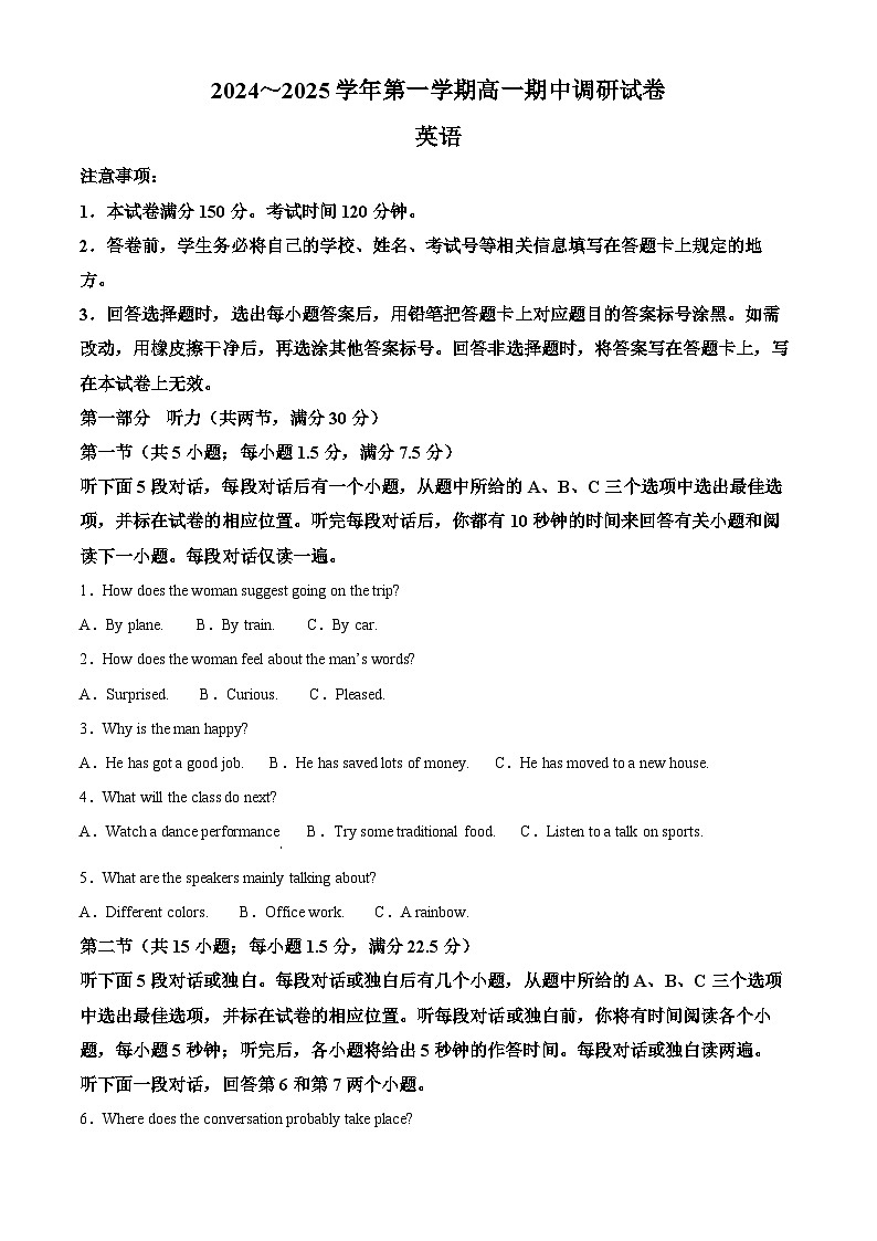 江苏省苏州市2024-2025学年高一上学期11月期中英语试题  Word版含解析第1页