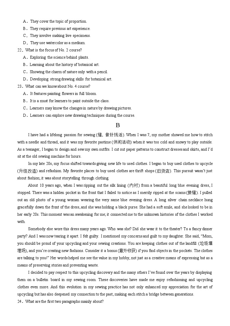 广东省阳江市高新区2024-2025学年高一上学期11月期中考试英语试卷（Word版附答案）第2页
