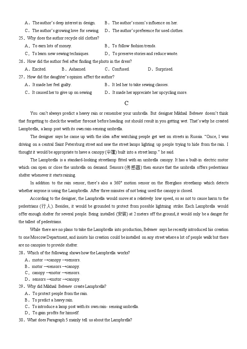 广东省阳江市高新区2024-2025学年高一上学期11月期中考试英语试卷（Word版附答案）第3页