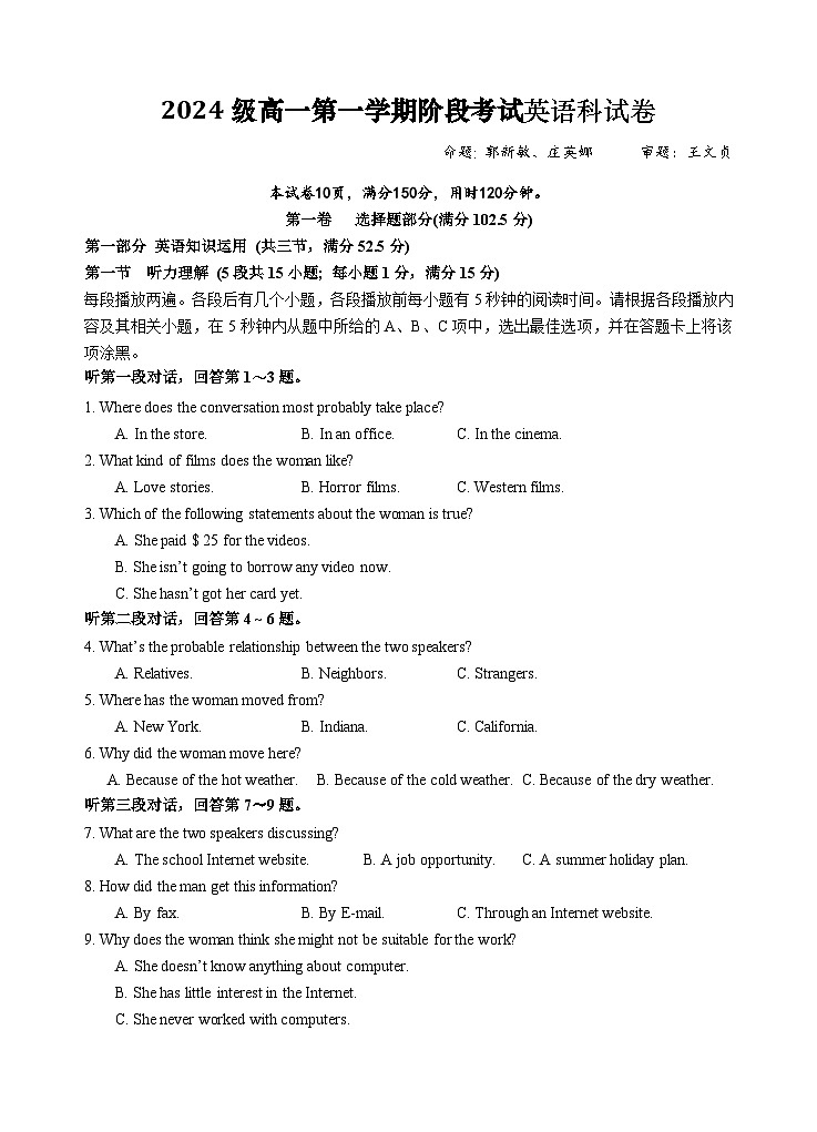 2024 级高一月考定稿第1页