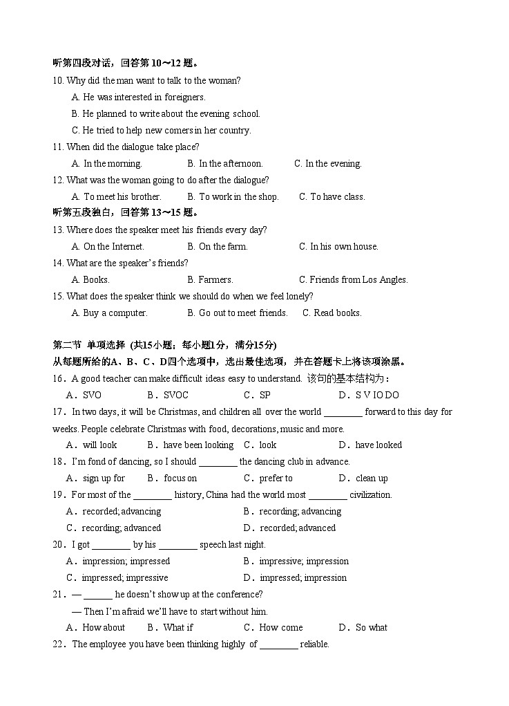 2024 级高一月考定稿第2页