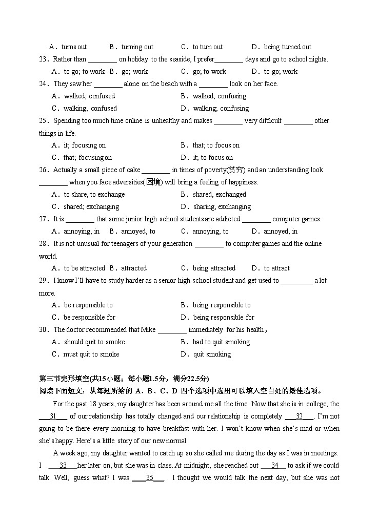 2024 级高一月考定稿第3页