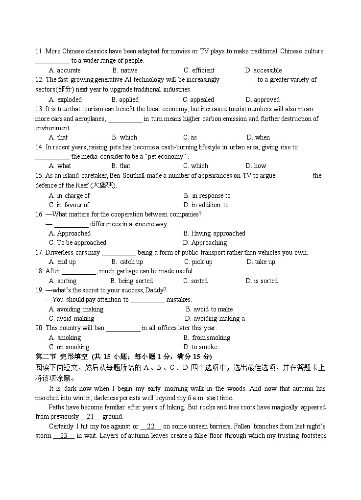 2023级高二第一学期阶段考英语科试卷第2页
