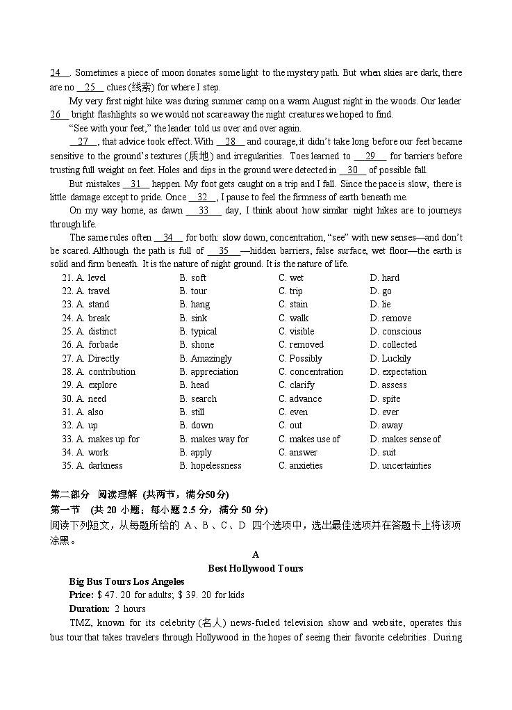 2023级高二第一学期阶段考英语科试卷第3页