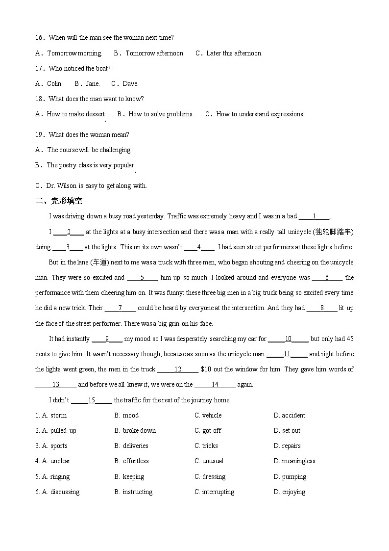 福建省泉州五校高中联考2024-2025学年高三上学期11月期中英语试题  Word版无答案第3页