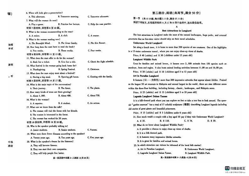 陕西省榆林市米脂县米脂中学2024-2025学年高一上学期11月期中英语试题第2页