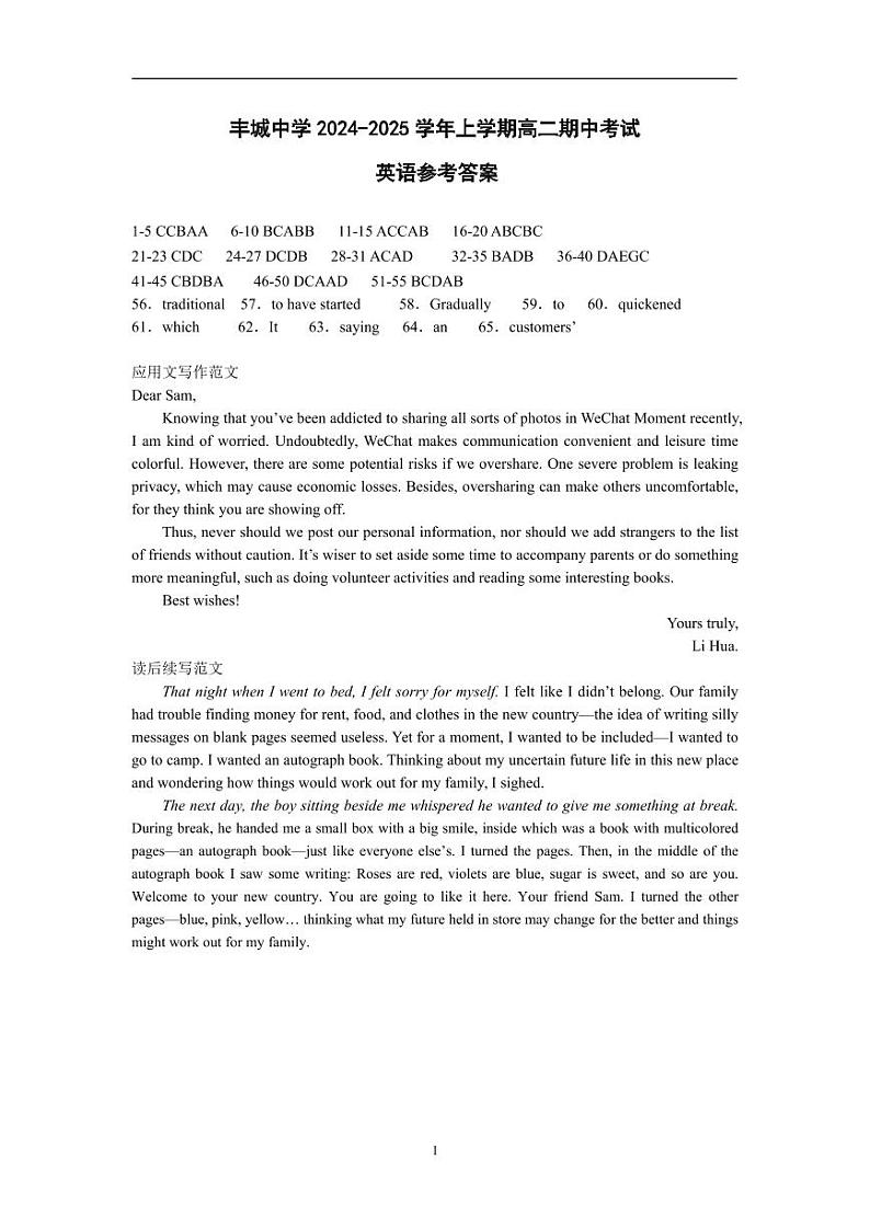高二英语参考答案第1页