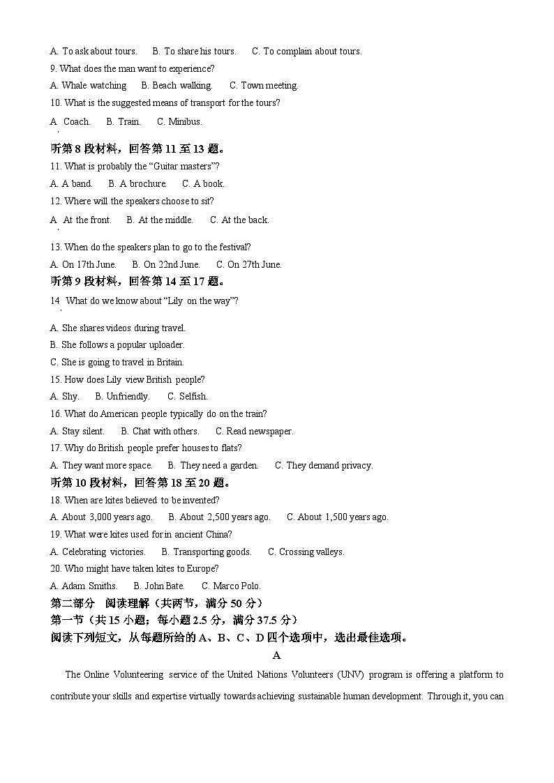 精品解析：重庆市西南大学附属中学校2024-2025学年高二上学期期中考试(1)英语试题（原卷版）第2页