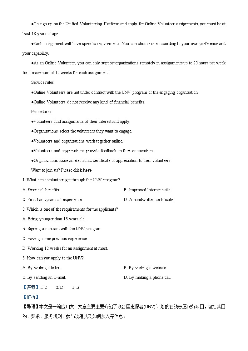 精品解析：重庆市西南大学附属中学校2024-2025学年高二上学期期中考试(1)英语试题（解析版）第3页