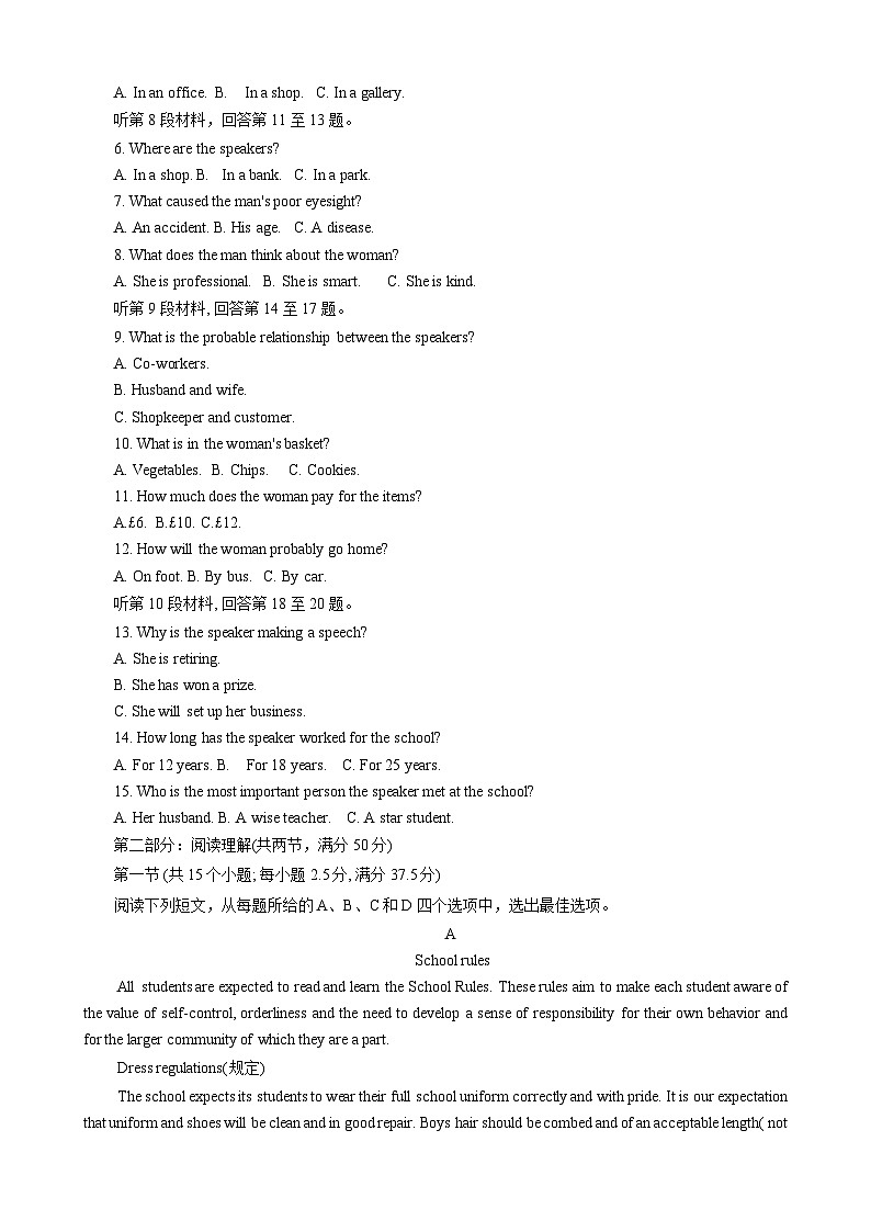 重庆市第九十四中学校2024~2025学年高一上学期期中考试英语试题第2页