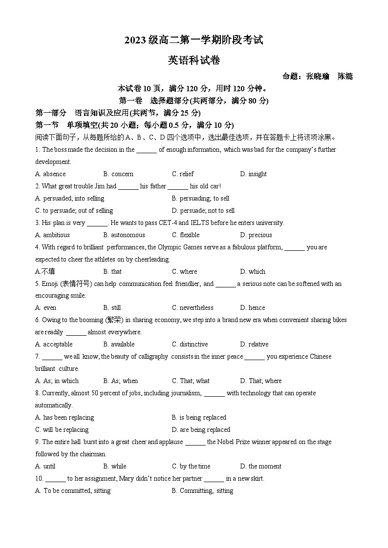 广东省汕头市金山中学2024-2025学年高二上学期期中考试英语试题  第1页