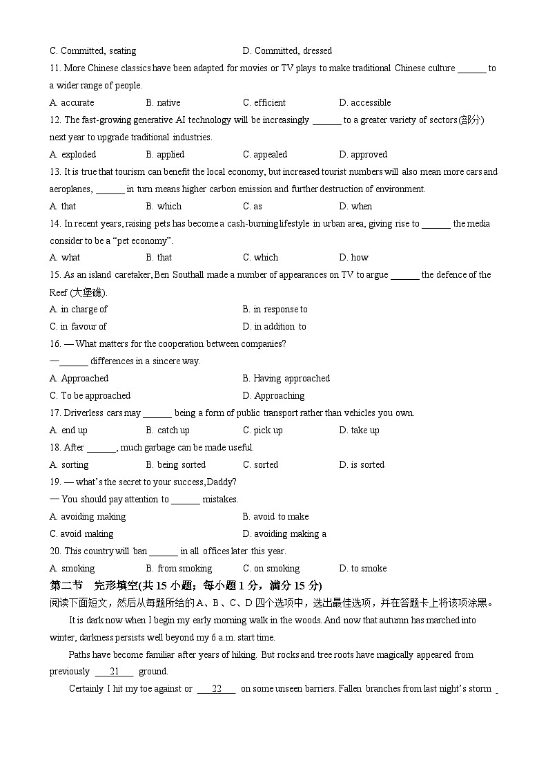 广东省汕头市金山中学2024-2025学年高二上学期期中考试英语试题  第2页