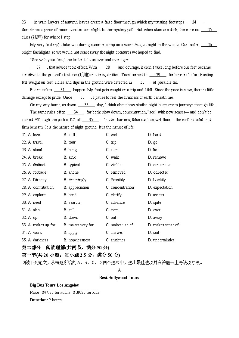 广东省汕头市金山中学2024-2025学年高二上学期期中考试英语试题  第3页