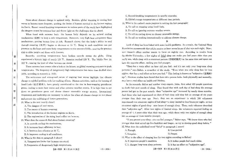 内蒙古赤峰市名校2024-2025学年高一上学期期中联考英语试题（含答案）03