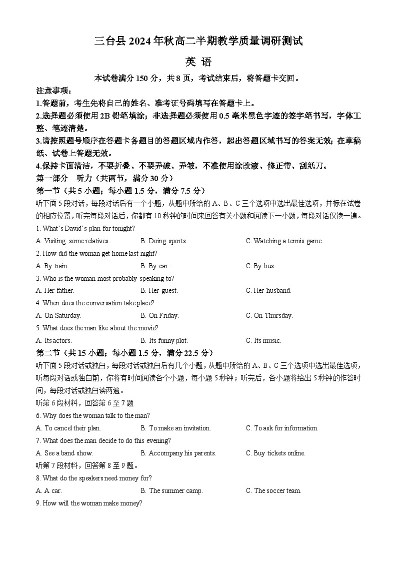 四川省绵阳市三台县2024-2025学年高二上学期期中考试英语试卷（Word版附解析）第1页