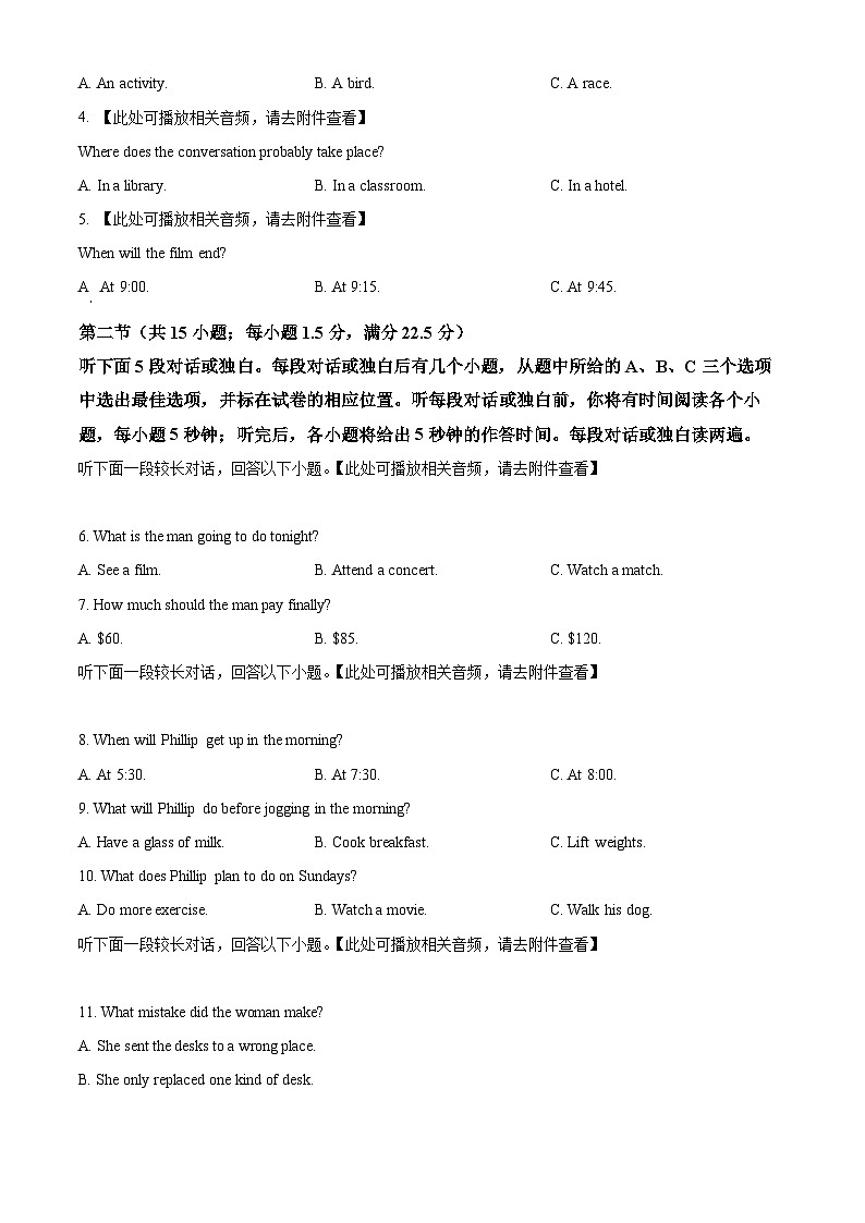 四川省绵阳市2024-2025学年高一上学期11月期中英语试题  Word版无答案第2页