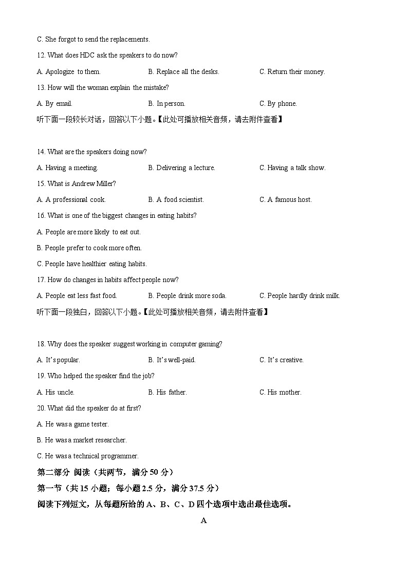 四川省绵阳市2024-2025学年高一上学期11月期中英语试题  Word版无答案第3页