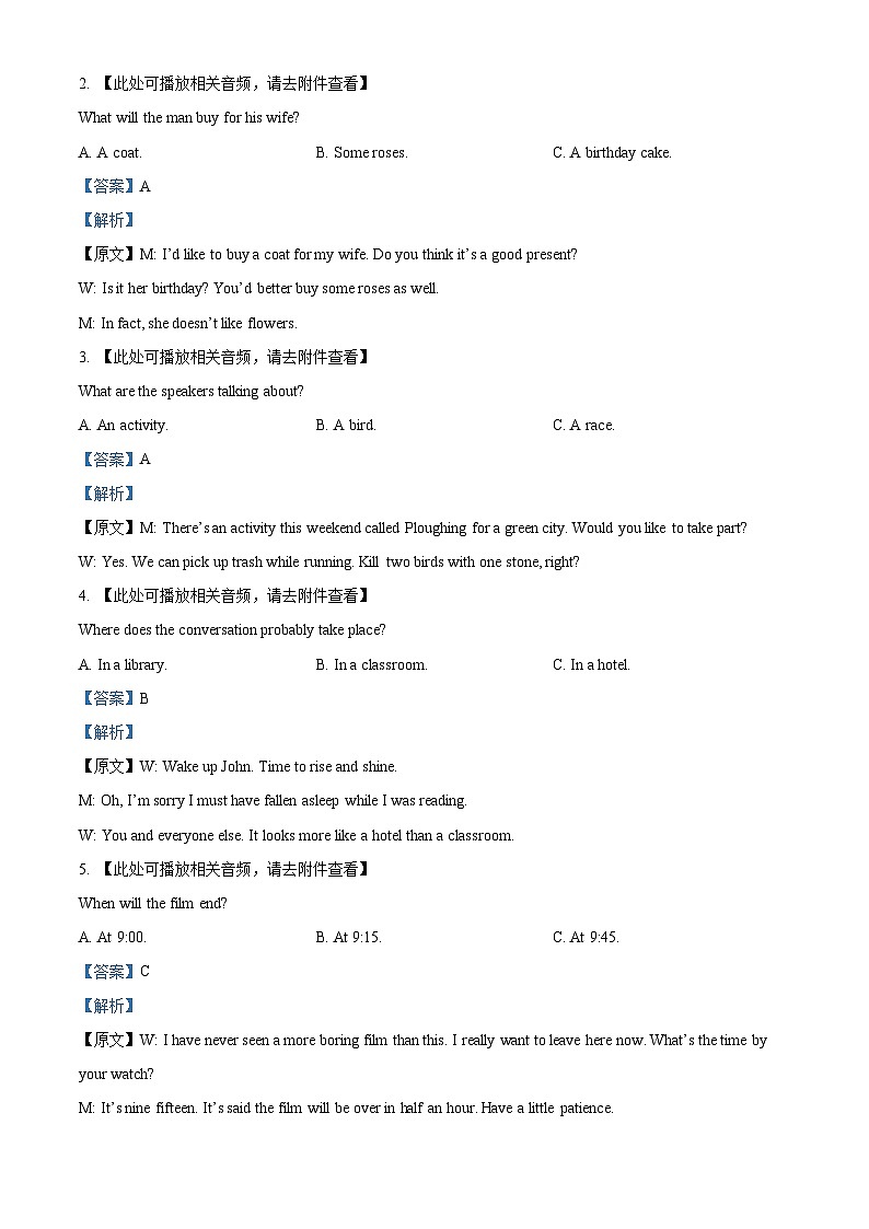 四川省绵阳市2024-2025学年高一上学期11月期中英语试题  Word版含解析第2页