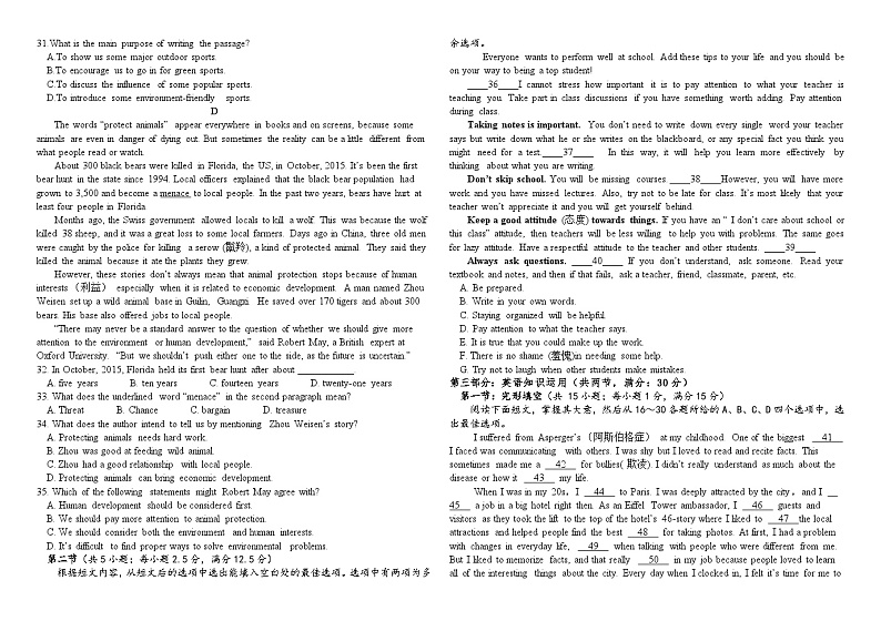 黑龙江省哈尔滨师范大学青冈实验中学校2024-2025学年高一上学期期中考试英语试题第3页
