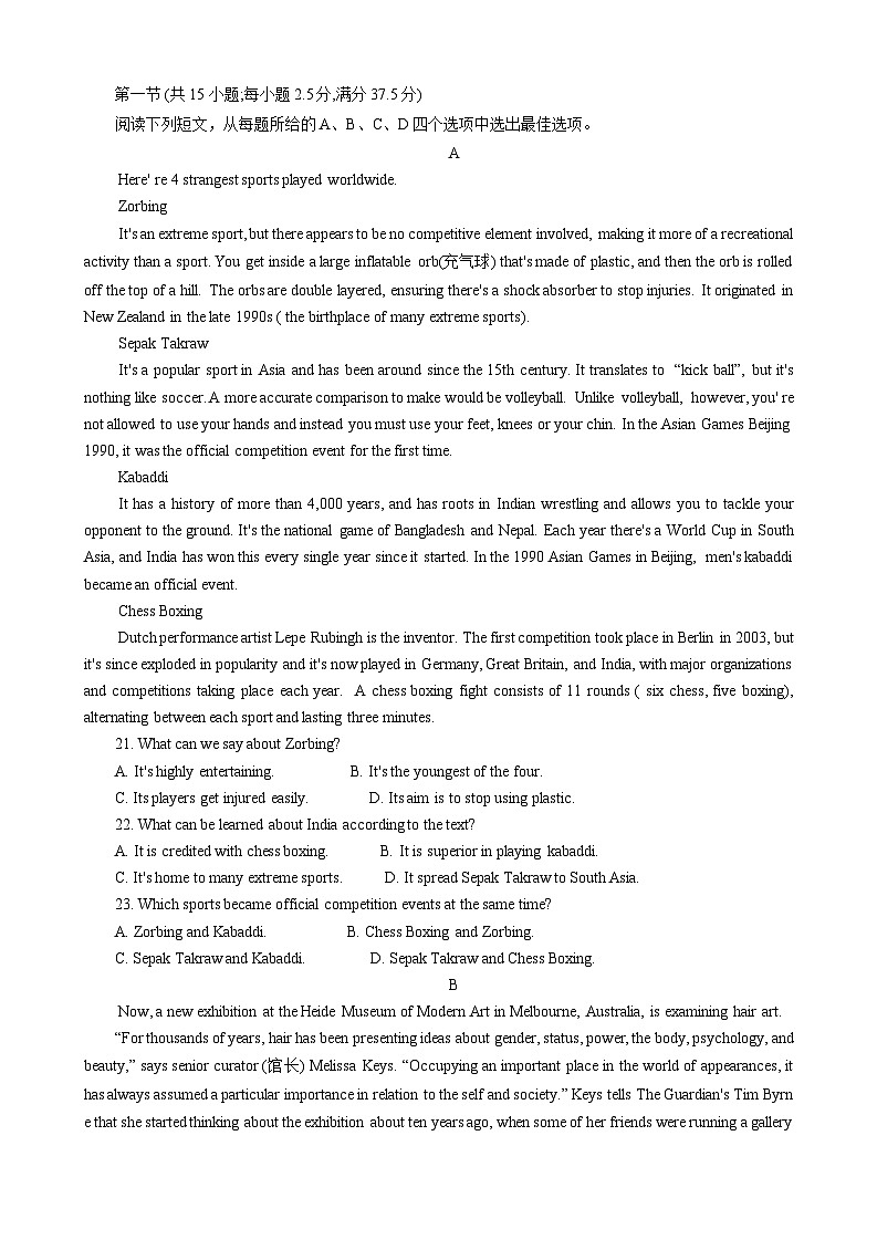 河北省沧州市三校联考2024-2025学年高三上学期11月期中英语试题03