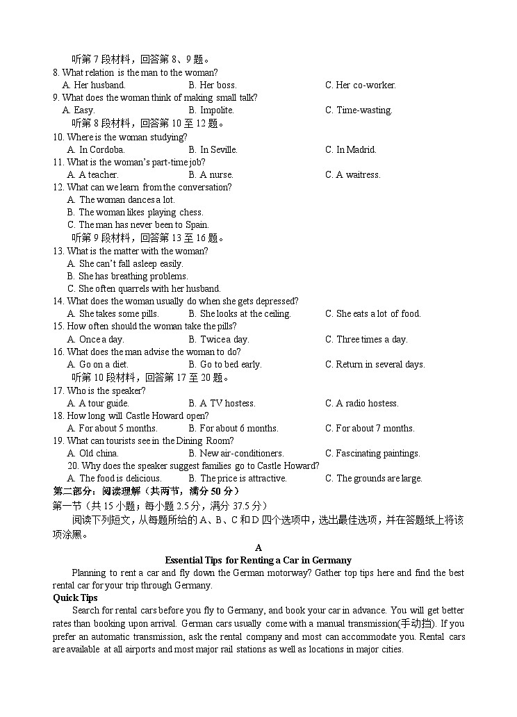 9+1英语试卷第2页