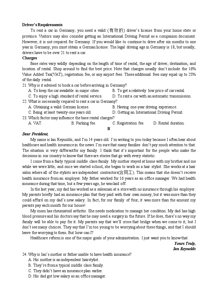 9+1英语试卷第3页