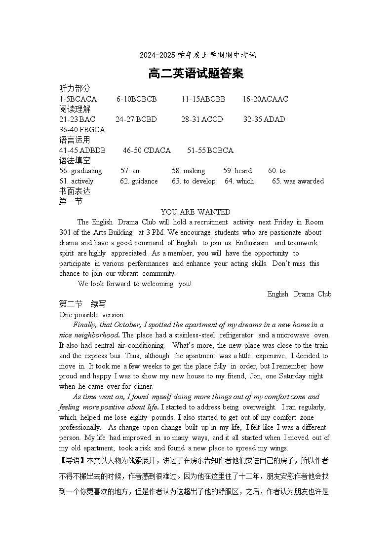 高二英语试题参考答案第1页