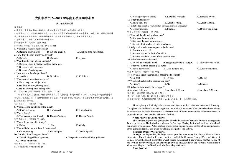 高二英语期中考试卷第1页
