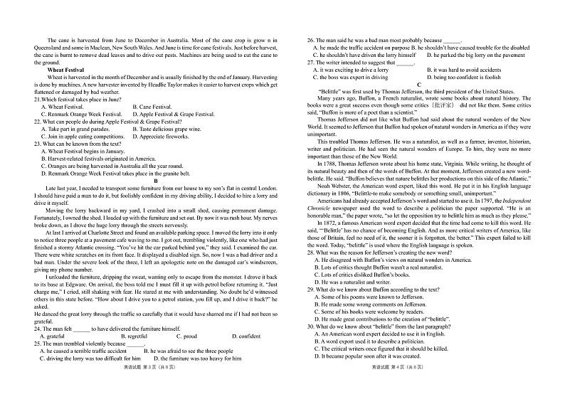 高二英语期中考试卷第2页