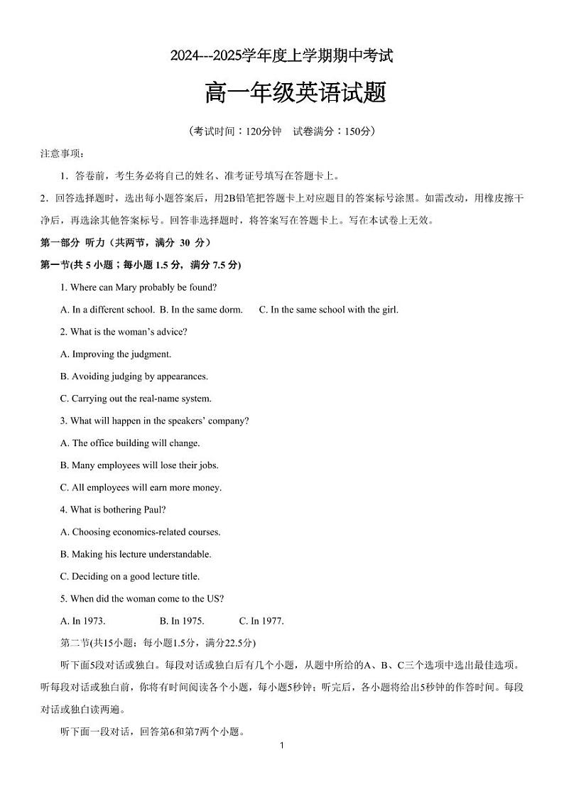 黑龙江省大庆市大庆中学2024-2025学年高一上学期11月期中英语试题01