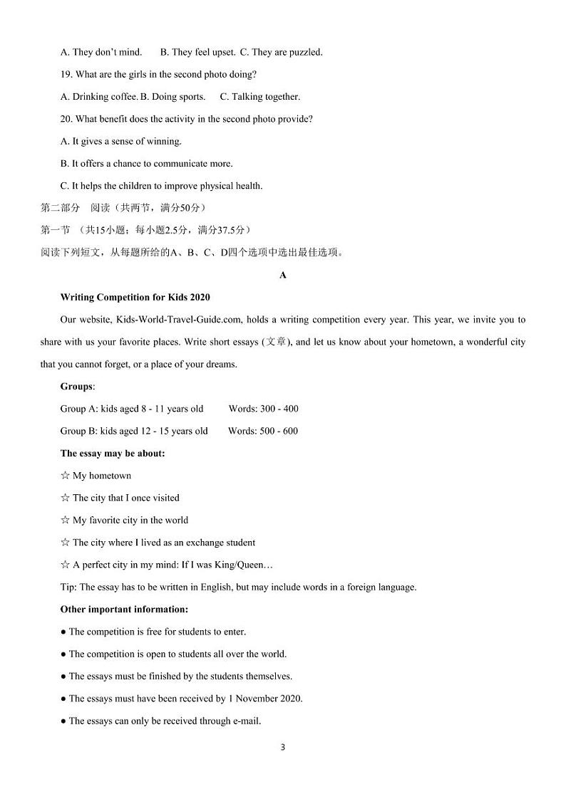 黑龙江省大庆市大庆中学2024-2025学年高一上学期11月期中英语试题03