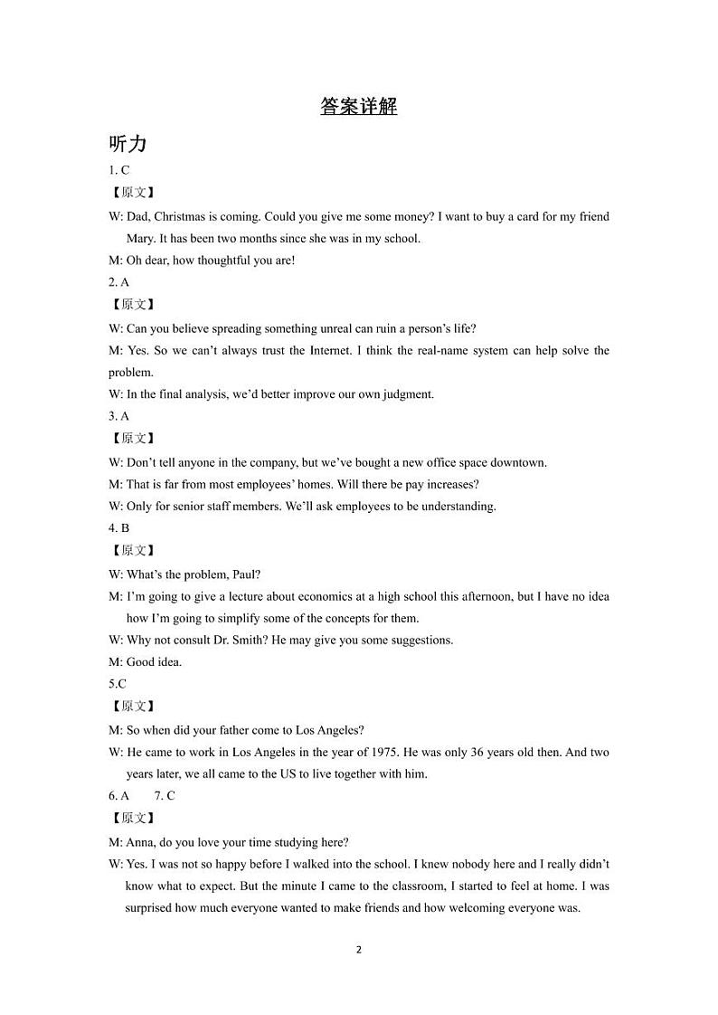 黑龙江省大庆市大庆中学2024-2025学年高一上学期11月期中英语试题02