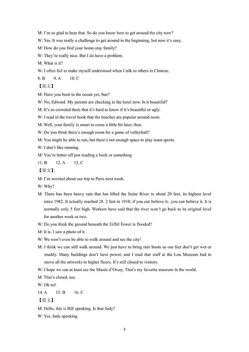 黑龙江省大庆市大庆中学2024-2025学年高一上学期11月期中英语试题03