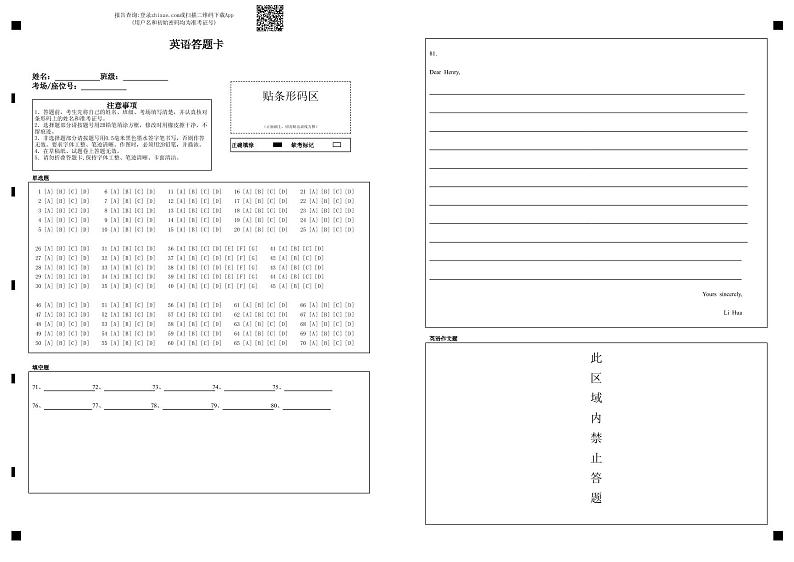 黑龙江省大庆市大庆中学2024-2025学年高一上学期11月期中英语试题01