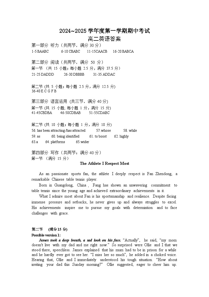 2024-2025高二上学期英语参考答案第1页