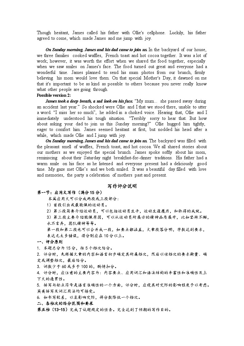 2024-2025高二上学期英语参考答案第2页