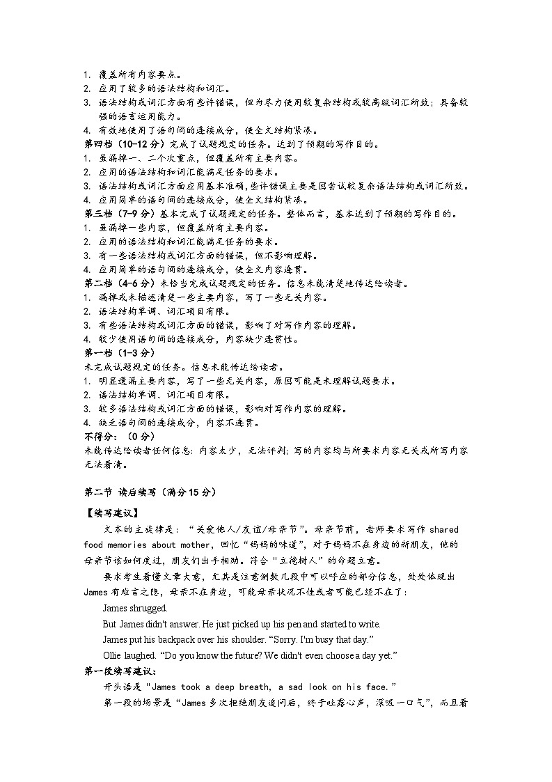 2024-2025高二上学期英语参考答案第3页