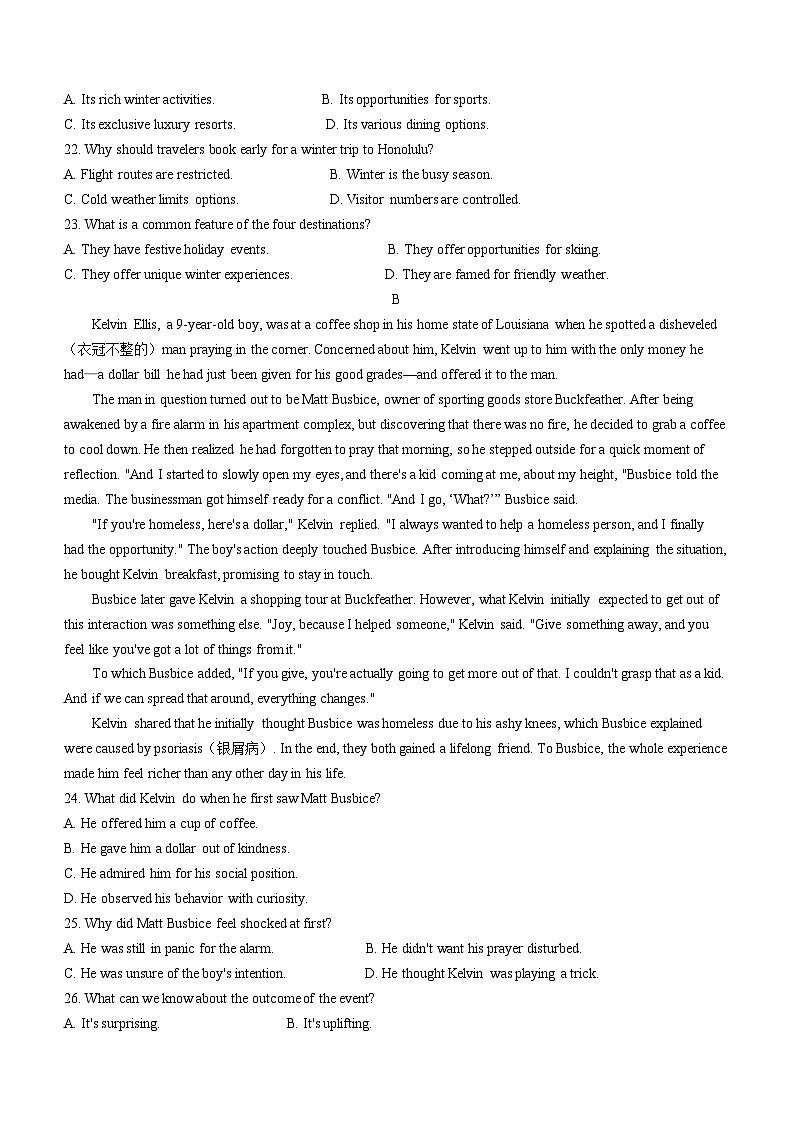 广东省肇庆市2025届高三上学期第一次模拟考试英语试卷（Word版附解析）第2页