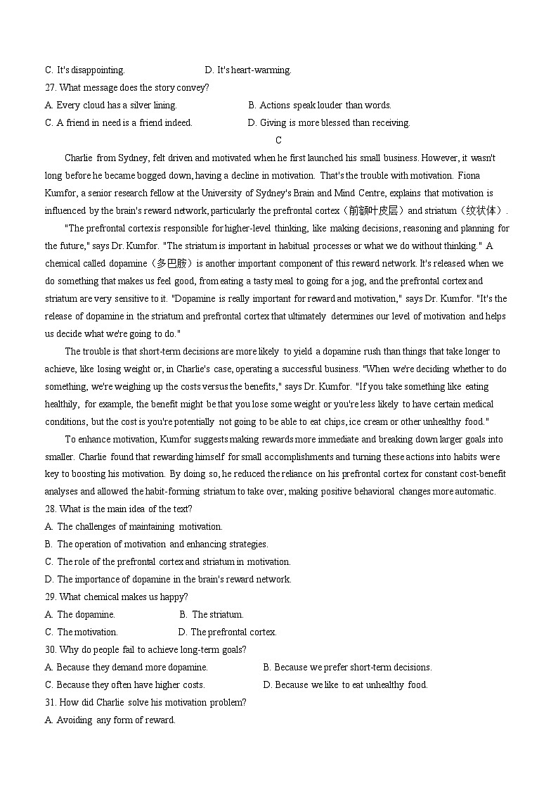 广东省肇庆市2025届高三上学期第一次模拟考试英语试卷（Word版附解析）第3页