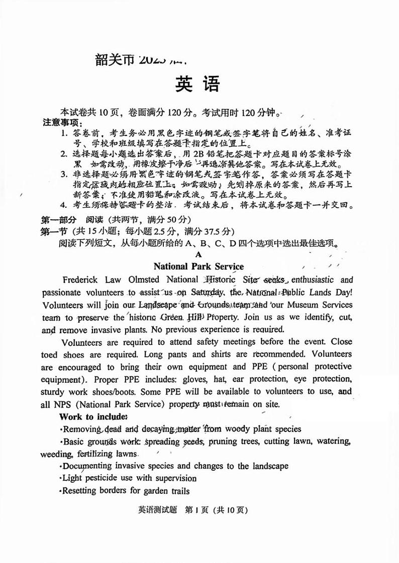 2025届广东省韶关高三上学期11月考-英语试题+答案第1页