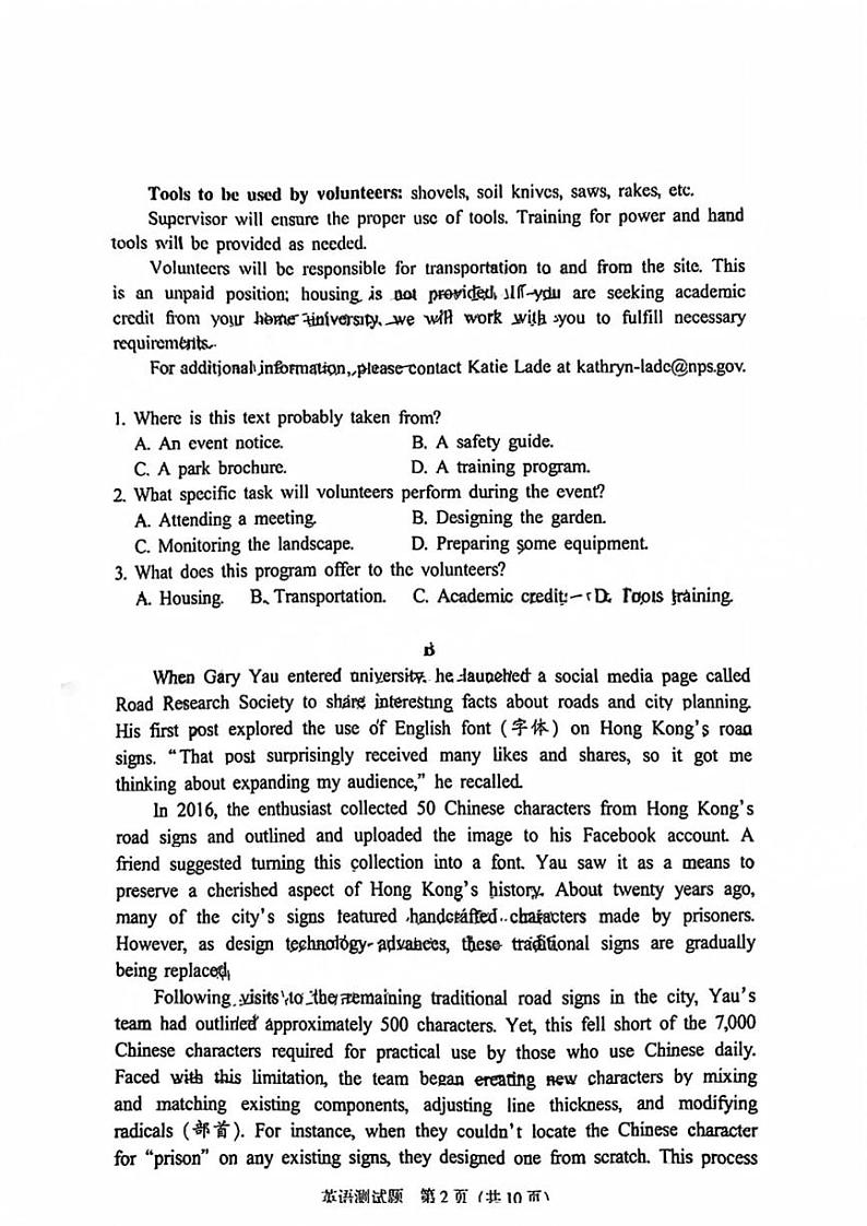 2025届广东省韶关高三上学期11月考-英语试题+答案第2页