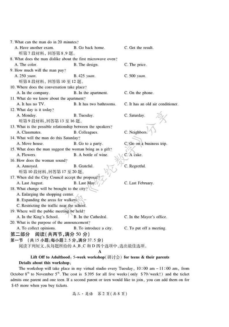 2025届江西省上进高三11月·英语第2页