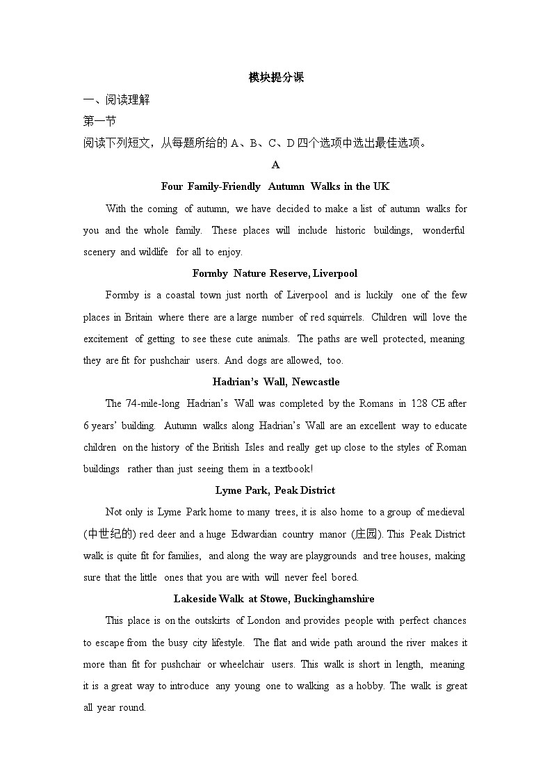 人教版英语选择性必修第三册综合检测试卷（二）第1页